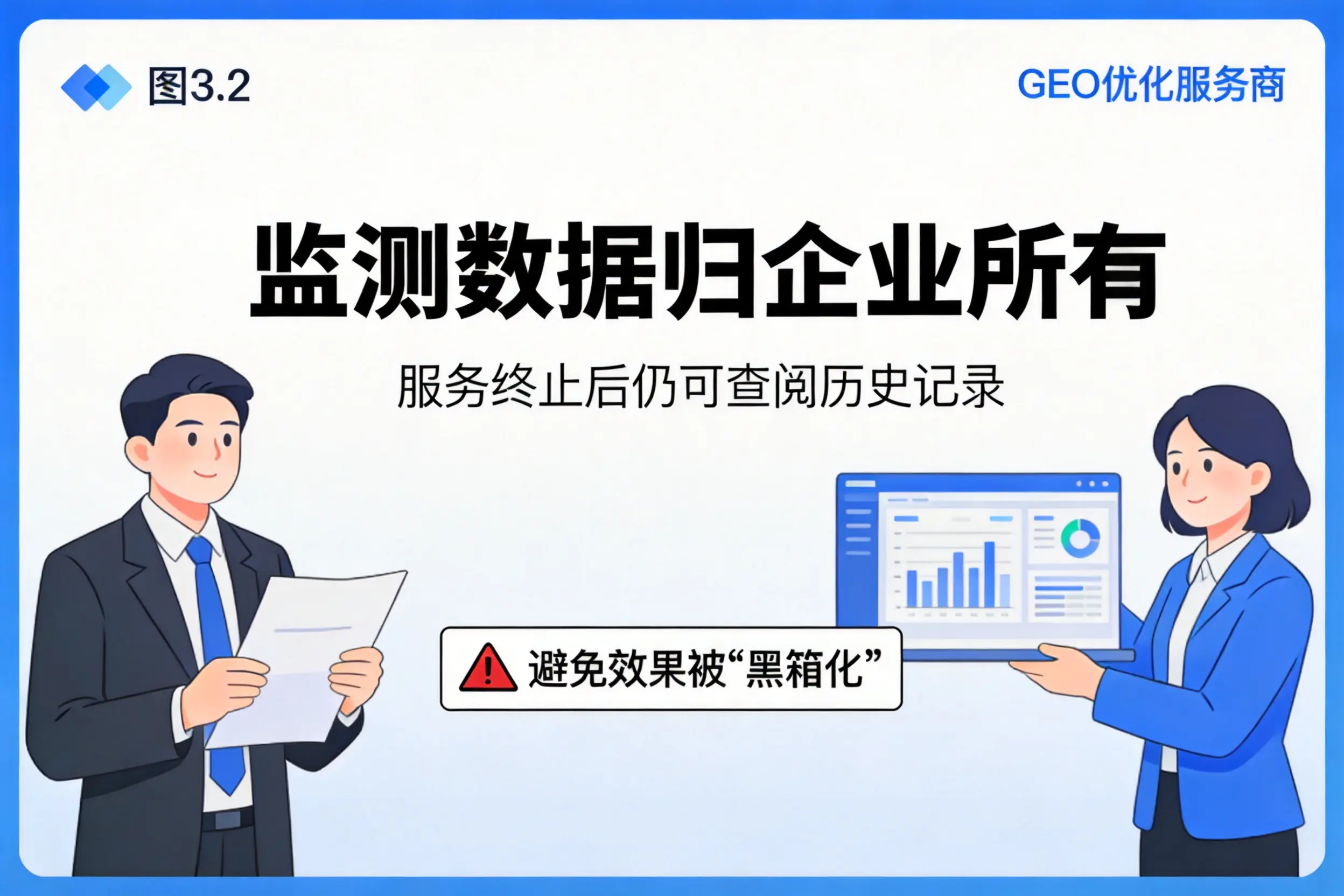 聊城企业如何评估GEO优化服务商专业能力